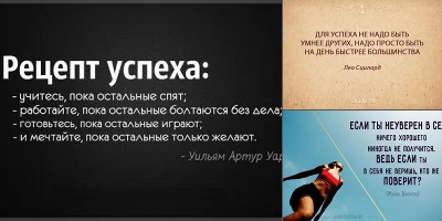 анекдоты про успех