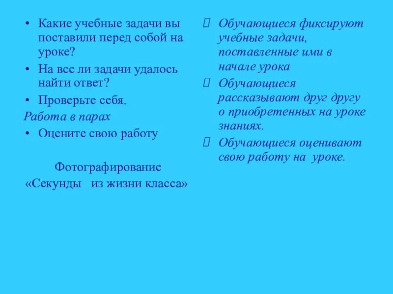 Поставленную перед нею задачу