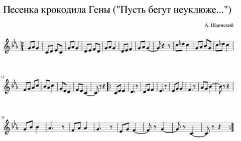 Ноты песен геншин на телефоне