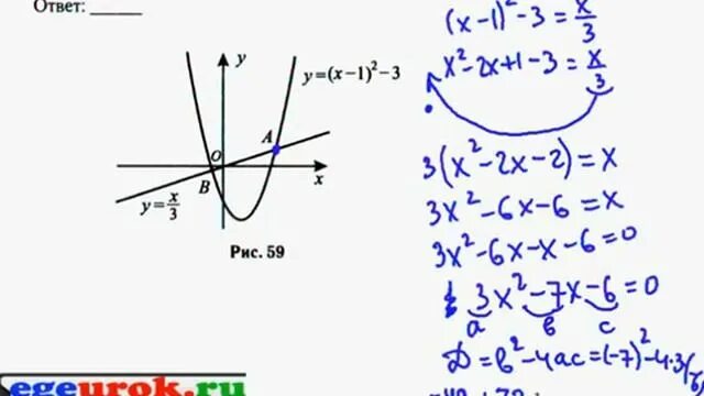 Найдите координаты точки пересечения прямой y 9. Найдите точки пересечения параболы и прямой. Пересечение параболы и прямой. Как найти точки пересечения параболы и прямой. Координаты пересечения параболы.