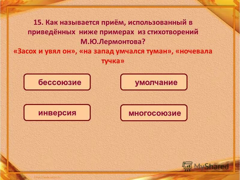 Синтасстические приёмы. Синтаксические художественные средства. Лексикосинтаксического приёма. Как называется синтаксический прием. Синтаксические приемы в литературе.