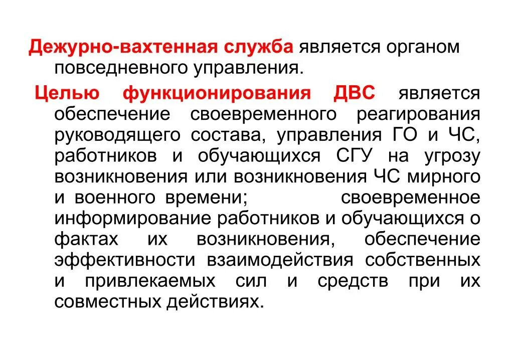 Организация вахтенной службы на судне. Прием лоцмана на борт судна. Несение вахты на судне. Организация вахтенной службы на судне. Вахтенный на корабле.