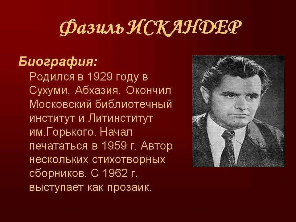 Писатель абрамов фёдор александрович. А где биография. Явлинский портрет. Родился 1960 году. Фёдор абрамов писатель.