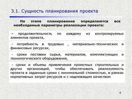 Планируемые законопроекты