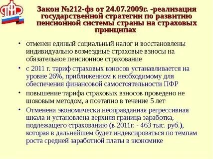 Федеральный закон от 24 сентября 2025. Федеральный закон от 24 сентября 2025