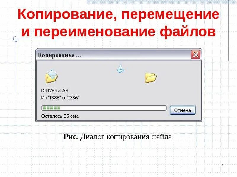 Y скопировать. Копирование файлов. Перемещение файлов. Перемещение папок и файлов. Программа для копирования файлов.