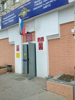 Волгоградский мрэо