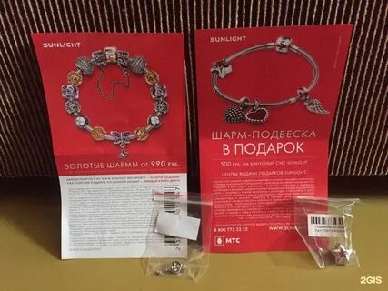 Санлайт сдать золото