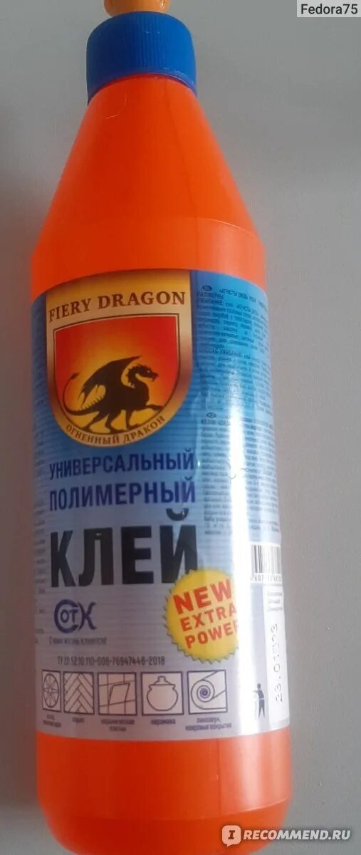 Универсальный полимерный клей dragon. Полимерный клей дракон. Дракон клей полимерный универсальный. Клей дракон титан. Клей дракон титан.