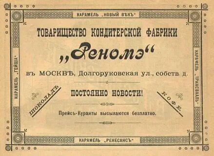 Дореволюционная музыка