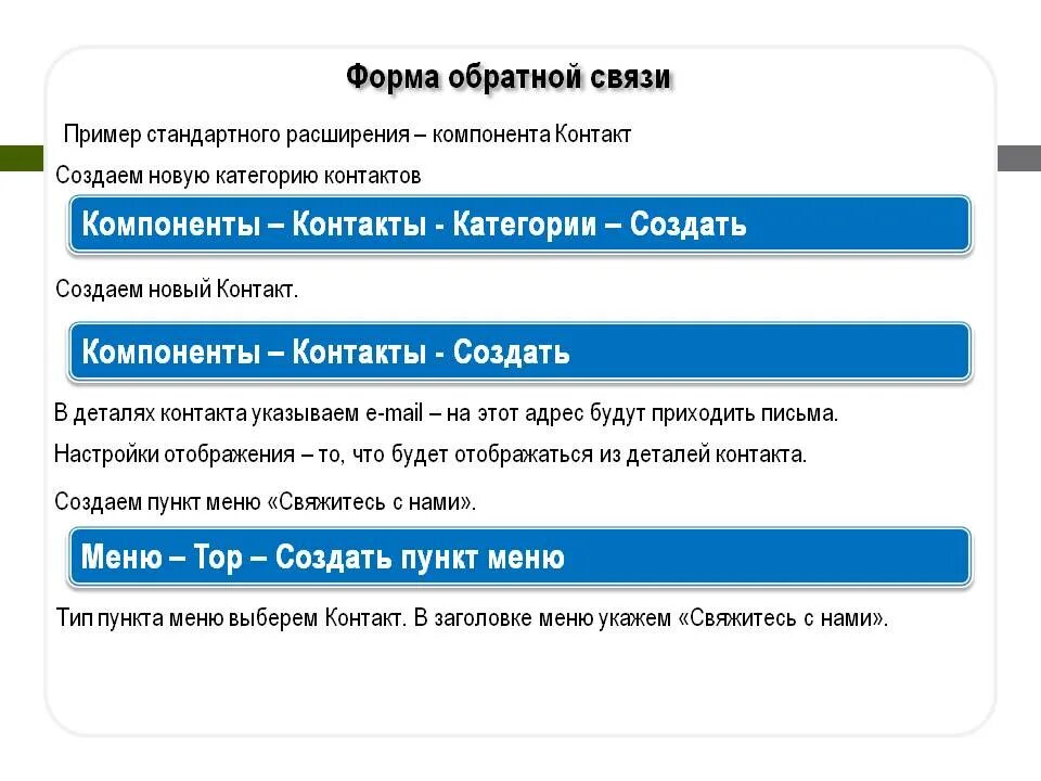 Задачи обратной связи. Примеры обратной связи. Форма обратной связи. Фразы обратной связи. Виды обратной связи примеры.