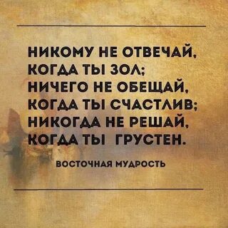 Ничего не обещай и не говори