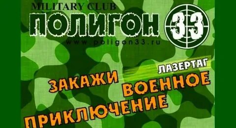 Клуб полигон