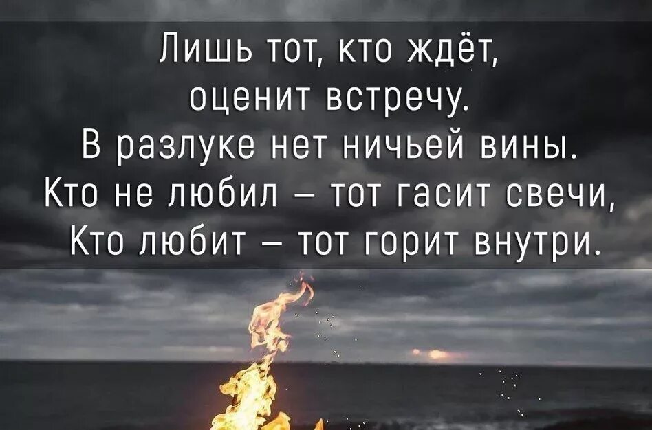 Есть что то сильнее надежды. Афоризмы о разлуке и встречи. Мудрые слова о разлуке. Афоризмы про разлуку про любовь. Жду тебя цитаты.