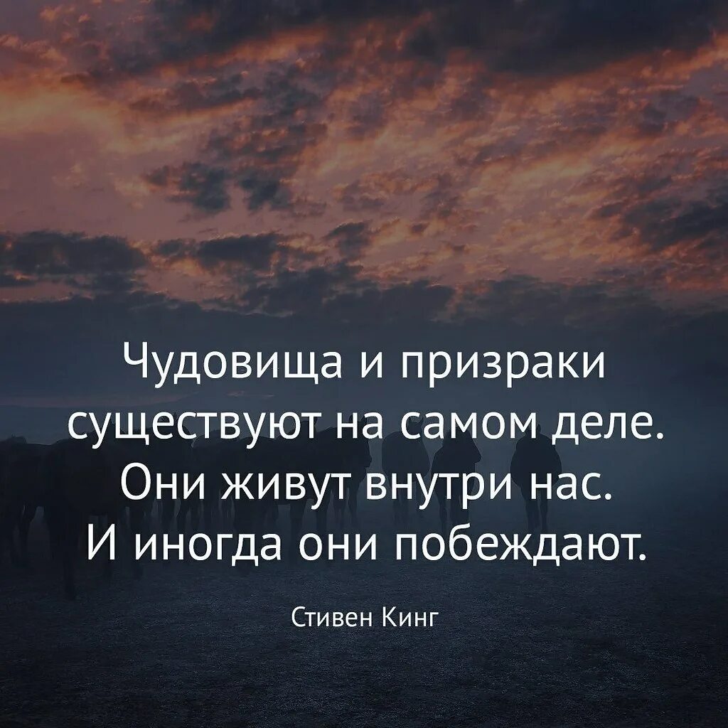 Цитаты про внутри. Цитаты про демонов. цитаты про внутренних демонов. афоризмы про демонов. цитаты про демонов внутри нас.