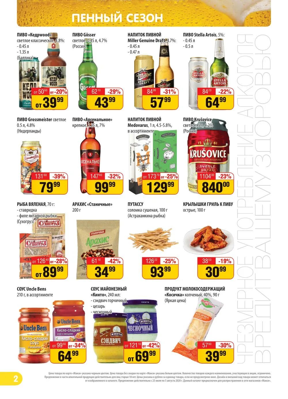 макси череповец часы работы. макси череповец часы работы. трц макси череповец победы 200. товары макси череповец. макси победы 200.