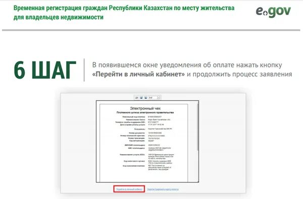Зарегистрировать рк