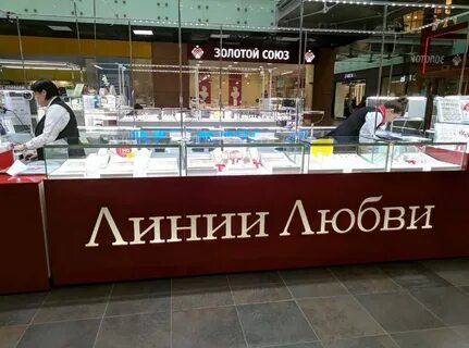Линии любви красноярск
