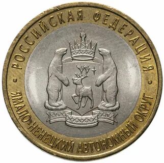 10 рублей имеющие ценности