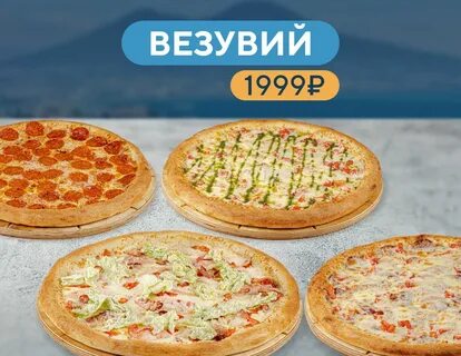 Пицца славянск на кубани