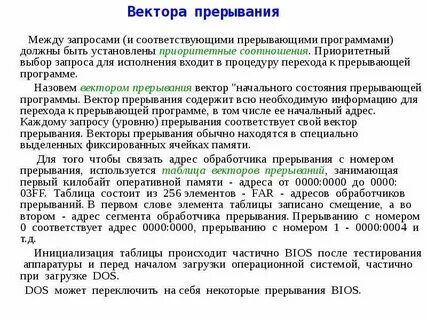 C прервать выполнение