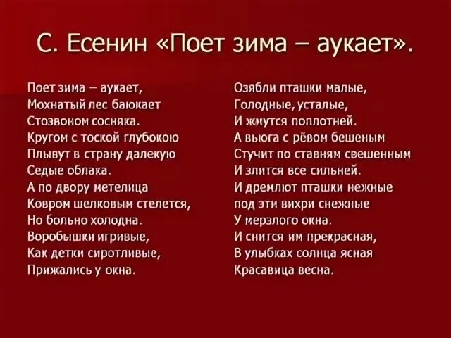 Стихотворение пою