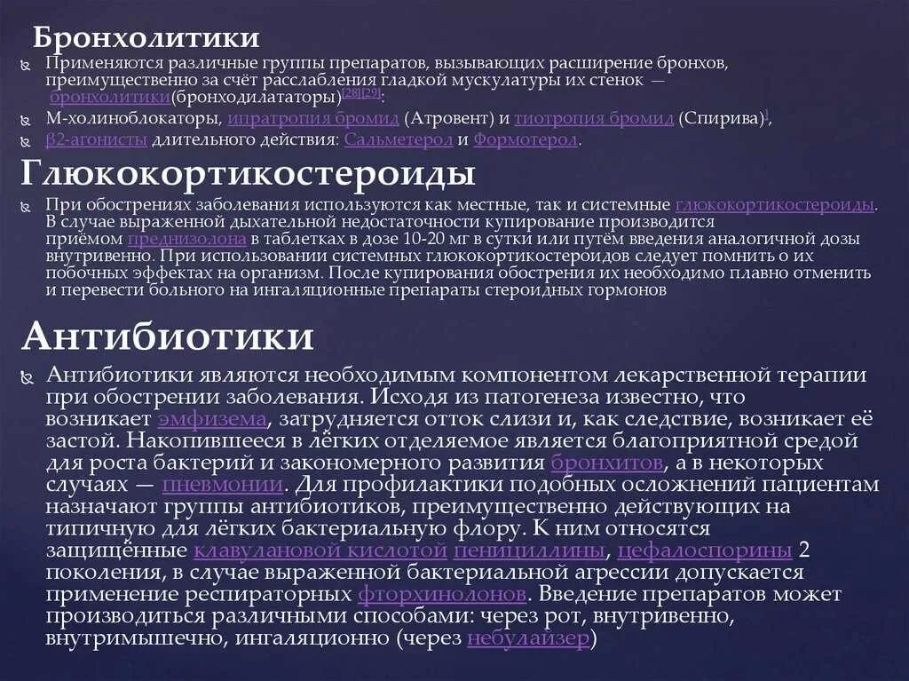 Какие пути введения гкс не запрещены
