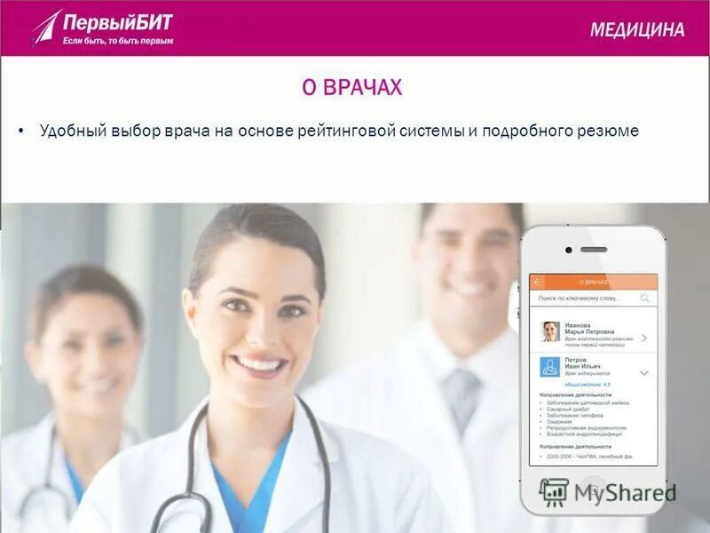 некоммерческие организации здравоохранения пример. платные медицинские услуги. медицинский центр для сайта. какие коммерческие медицинские. рынок коммерческой медицины.