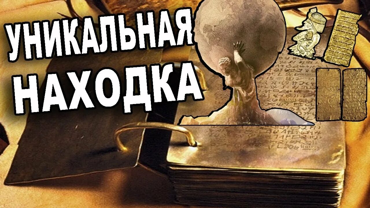 Находка читать полностью