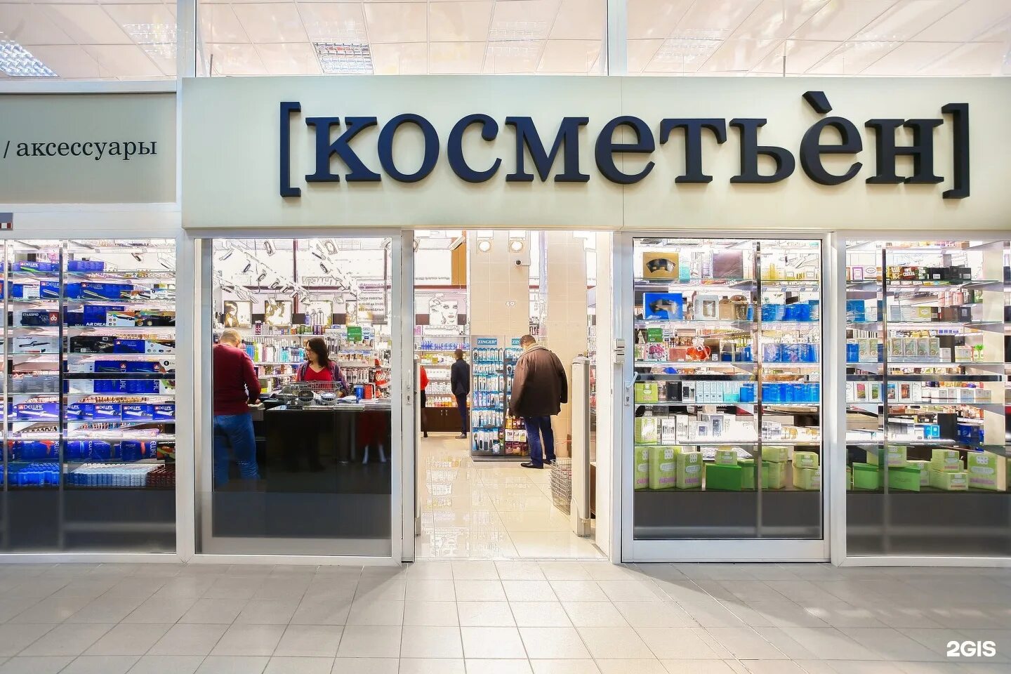 Часы черемушки. Торговый центр черёмушки москва. Часы черемушки. Часы черемушки. Тц черемушки магазины.