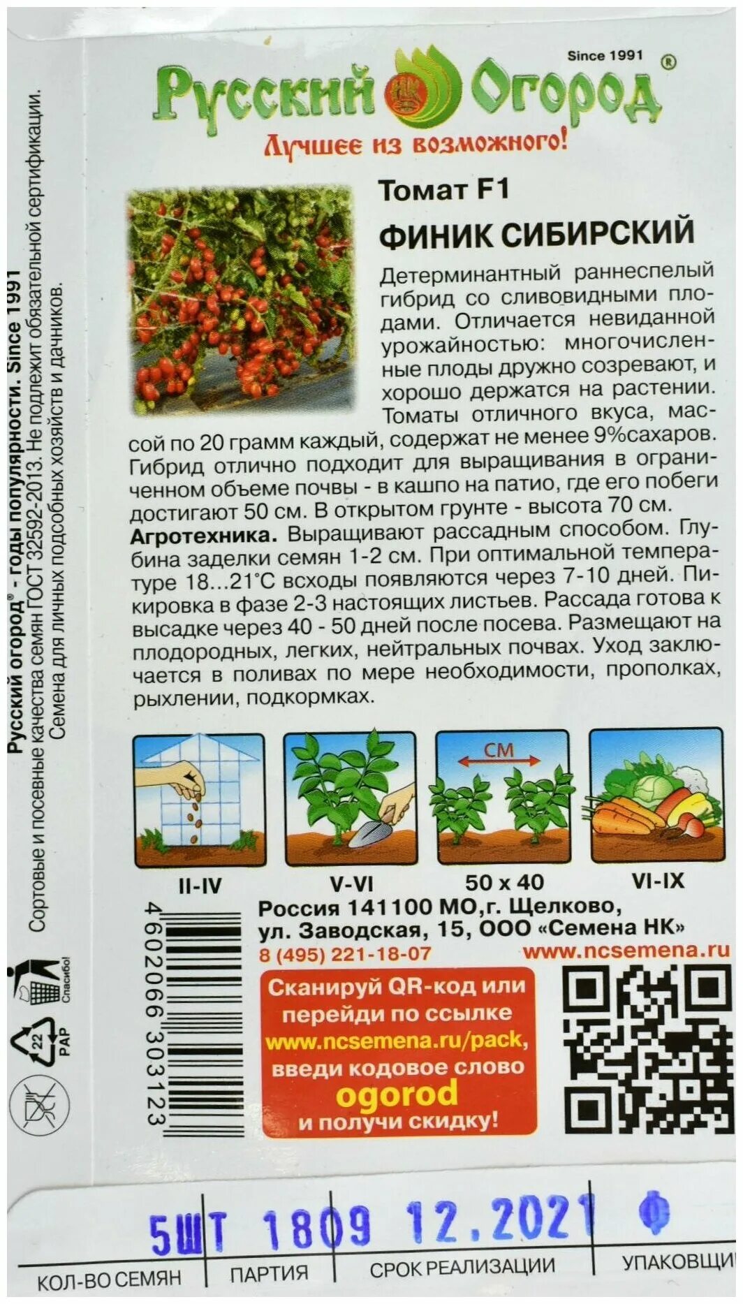 Томаты финик описание. Томат финик сибирский. томат финик русский огород. сибирский финик сорт томатов. томат сорт финик сибирский f1.
