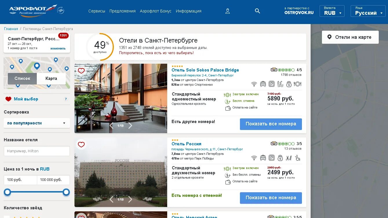 Букинг бронирование санкт петербург. Букинг бронирование санкт петербург