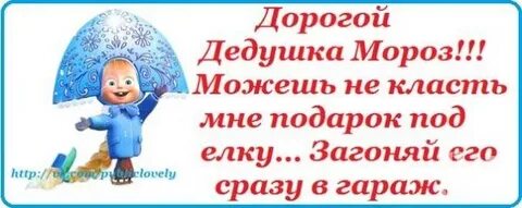Когда дед мороз уходил из 200 конфет