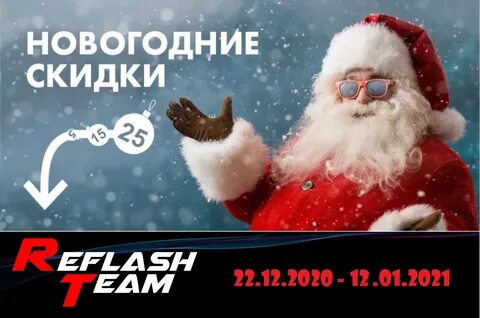 Новый год без рекламы
