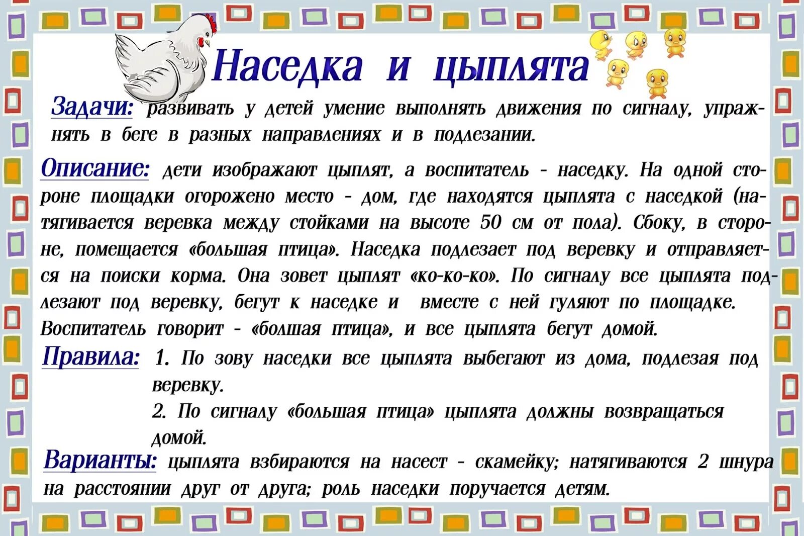Подвижные игры для старшего дошкольного возраста