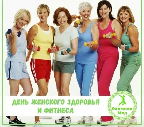 День женского организма