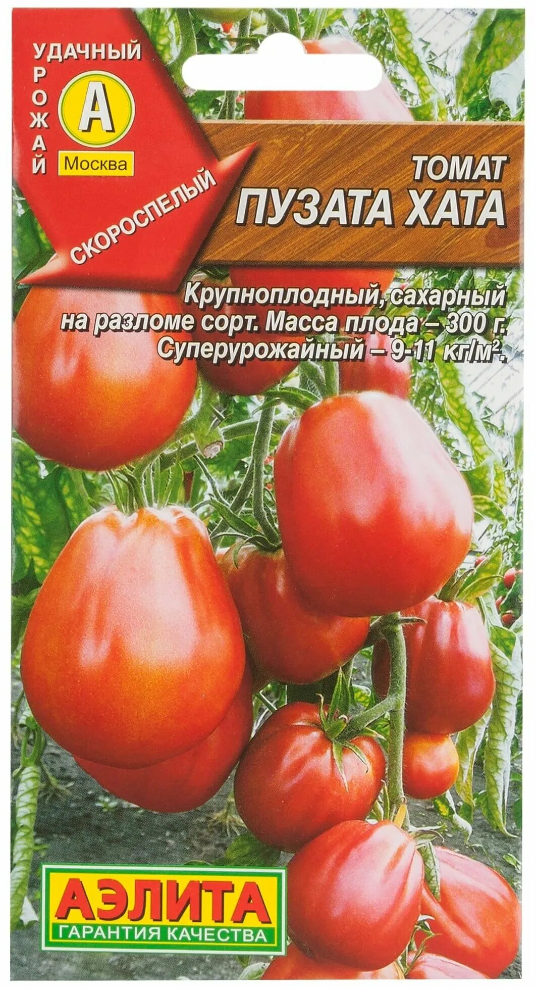 Пузата хата цены. Томат Пузата хата. Семена томат Пузата хата.