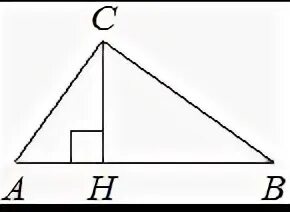 Треугольник АВС высота Ch Ah. На гипотенузу АВ прямоугольного треугольника АВС. На гипотенузу ab прямоугольного треугольника ABC опущена высота Ch, Ah. Высота прямоугольного треугольника АВС опущенная.