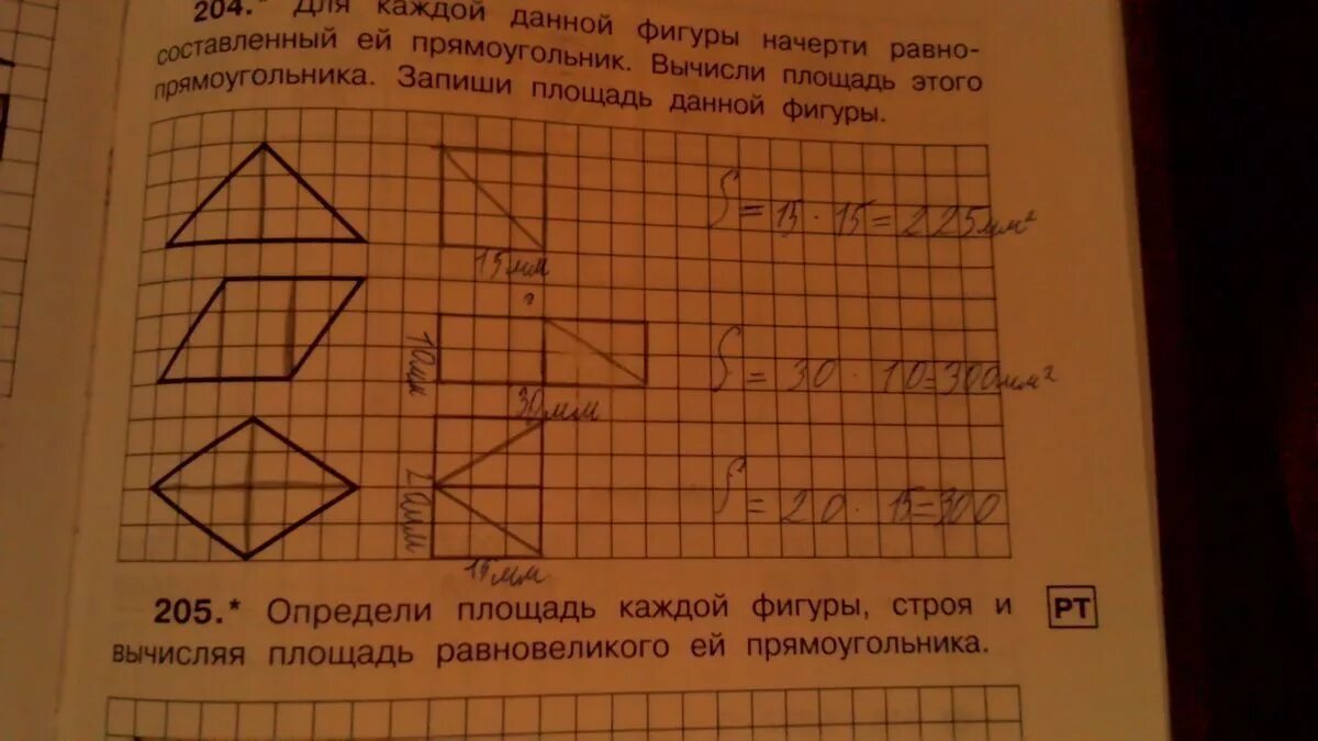 Разбей каждую фигуру на прямоугольники. Начерти фигуру. равносоставленный прямоугольник. площадь данной фигуры. вычисли площадь данной фигуры.