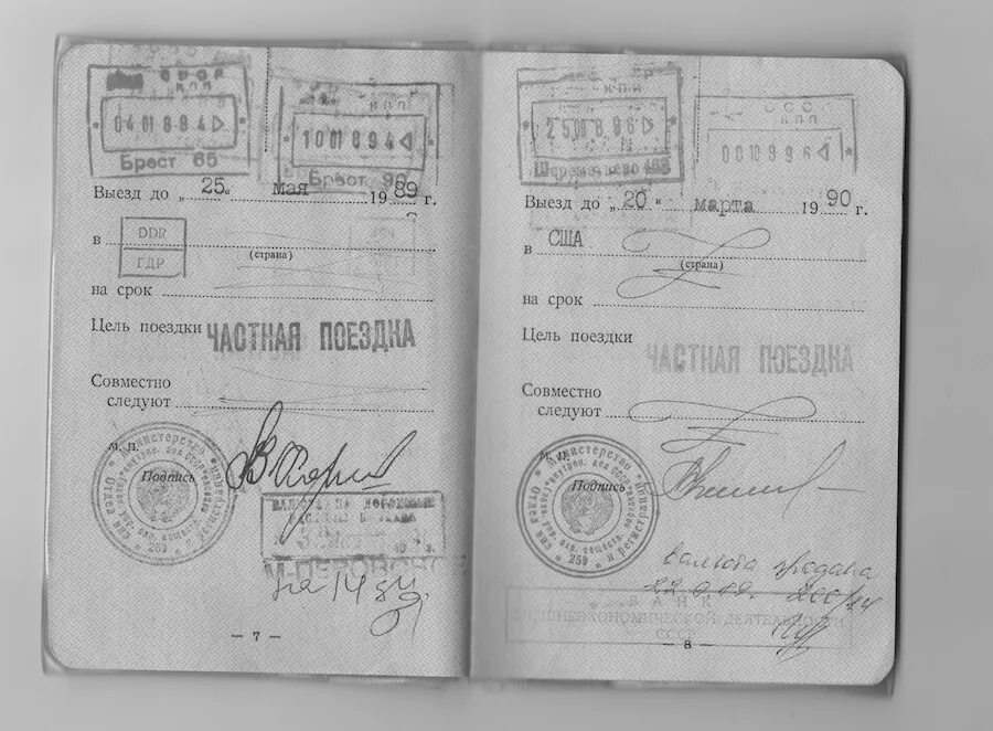 российская транзитная виза. виза на выезд. штамп о пересечении границы. выезд из ссср. виза ссср.
