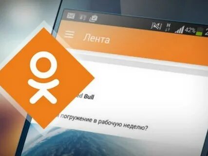 Реклама в одноклассниках