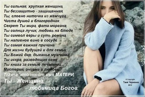 Слушать хрупкая женщина