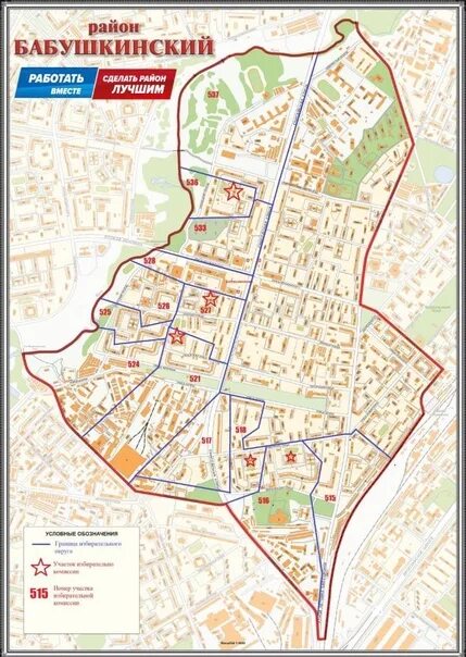 Бабушкинский район Москва на карте. Карта Бабушкинского района Москвы с улицами. Границы Бабушкинского района. Границы Бабушкинского района Москвы на карте. Судебный участок бабушкинская