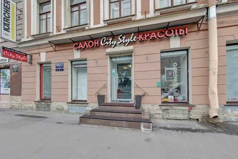 Стайл спб
