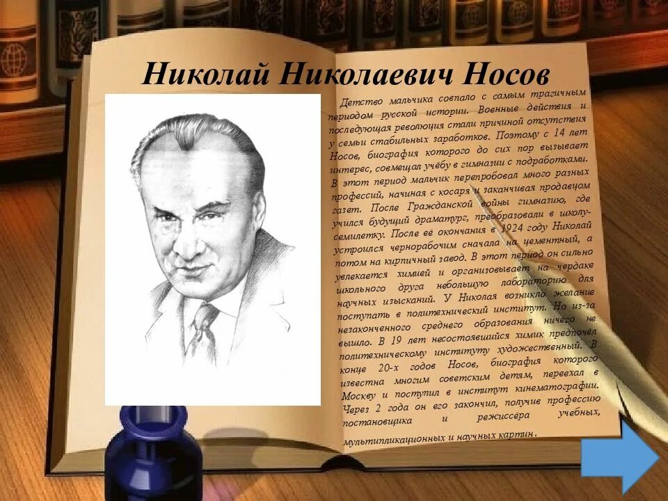 Писатели и поэты. Биографии писателей и поэтов. Биография поэта. Иваново Писатели и поэты.