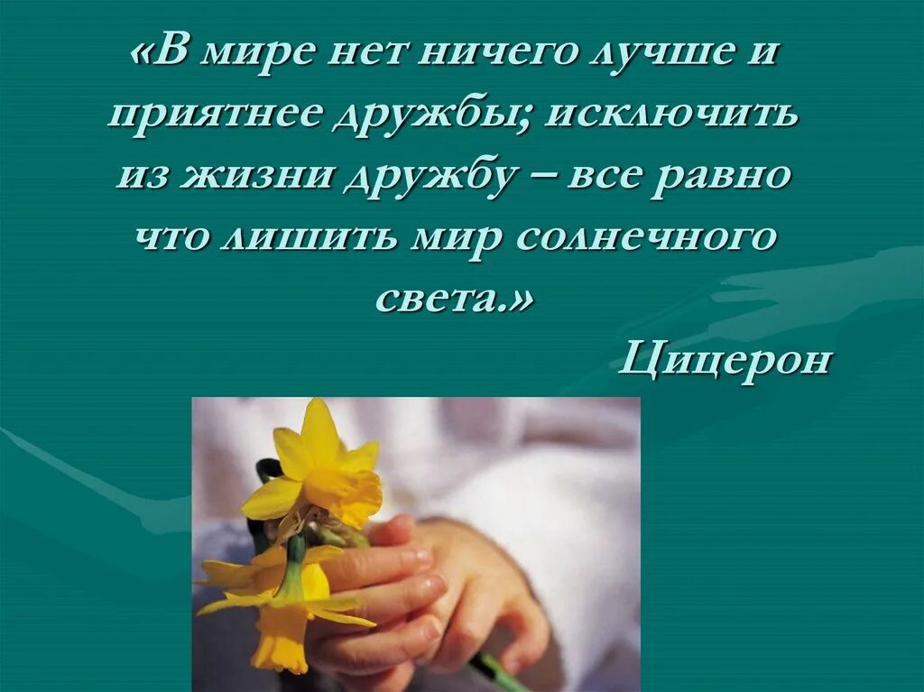 Почему важно благодарить тех кто вам помог