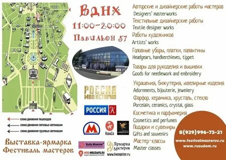 Какие выставки в павильонах вднх