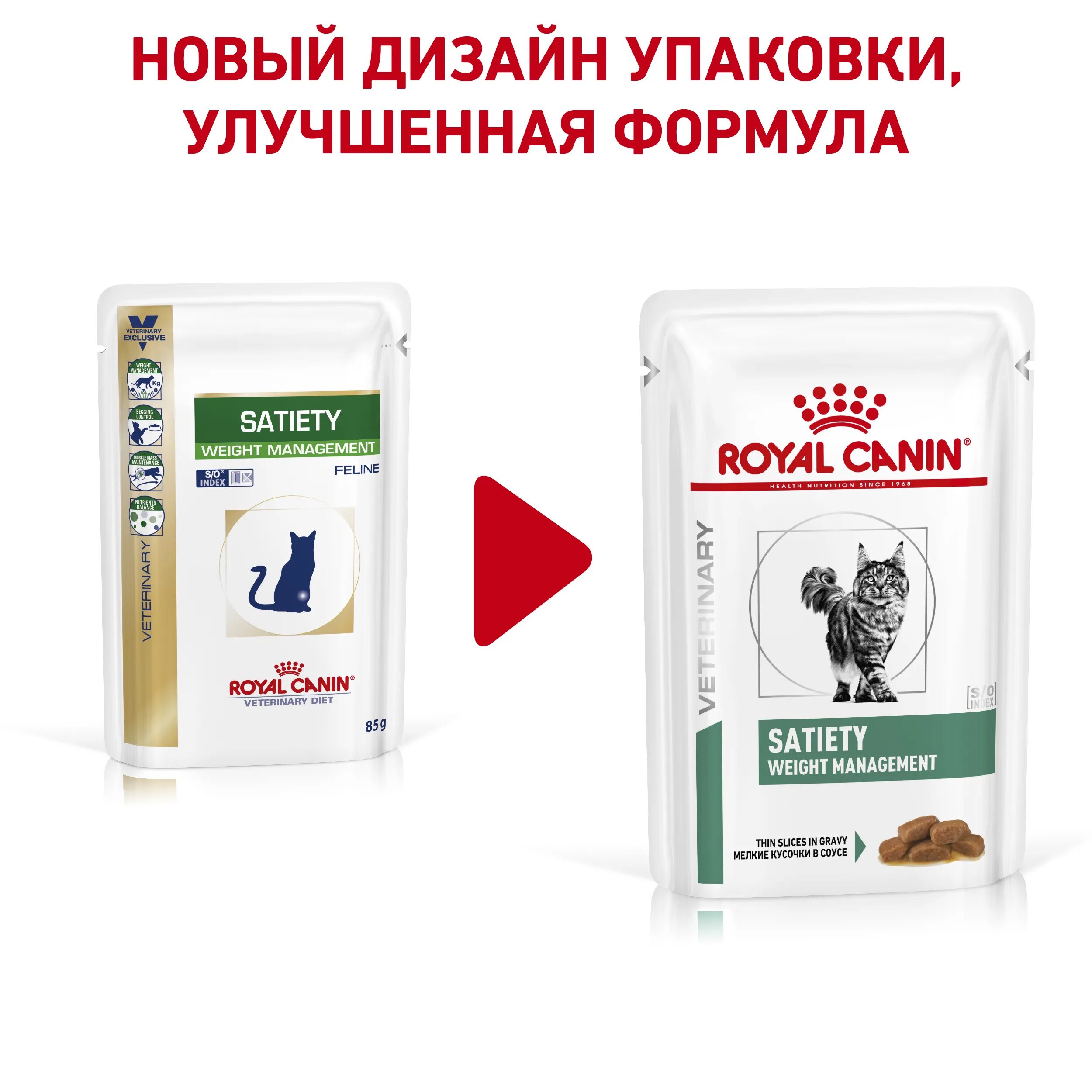 Royal canin gastro кошки. Роял Канин гастро Интестинал для кошек влажный. Royal Canin Gastro intestinal пауч для кошек. Роял Канин Уринари паучи. Сенситивити контроль Роял Канин для кошек.