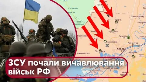 Украинское контрнаступление