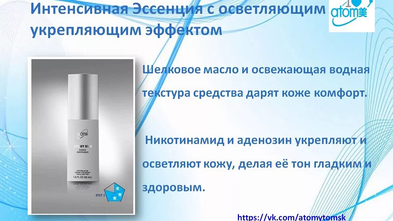 Атоми корейская косметика. Атоми корейская косметика Атоми. Атоми продукция с описанием. Визитки продукции Атоми.